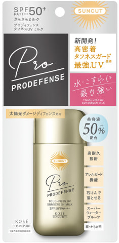 コーセー、新シリーズ「サンカット プロディフェンス」から汗・ニオイ