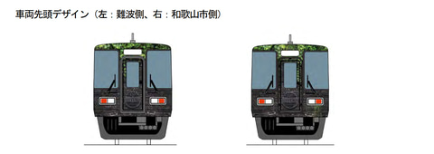 南海電鉄、L'Arc～en～Ciel HYDE氏とコラボした特急「HYDE サザン」12