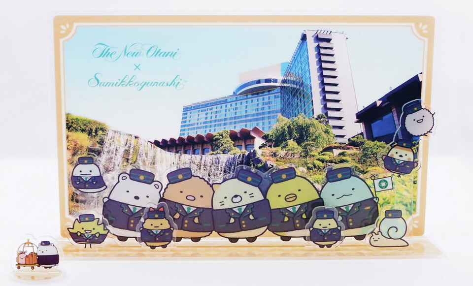 すみっコぐらし×ニューオータニ、限定ぬいぐるみとアクスタ付コラボ