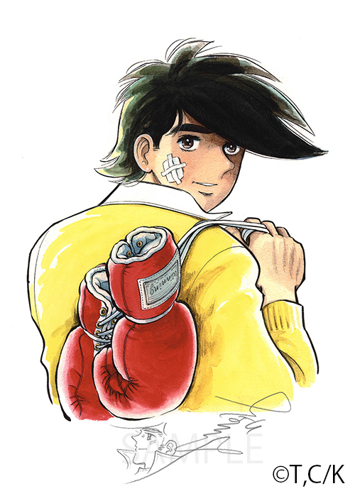 良番 あしたのジョー 3/260 COME BACK ちばてつや 版画 良番 あしたの