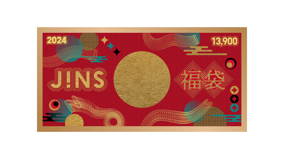 JINS、最大1万3900円分のメガネ購入優待券が入った福袋が6600円