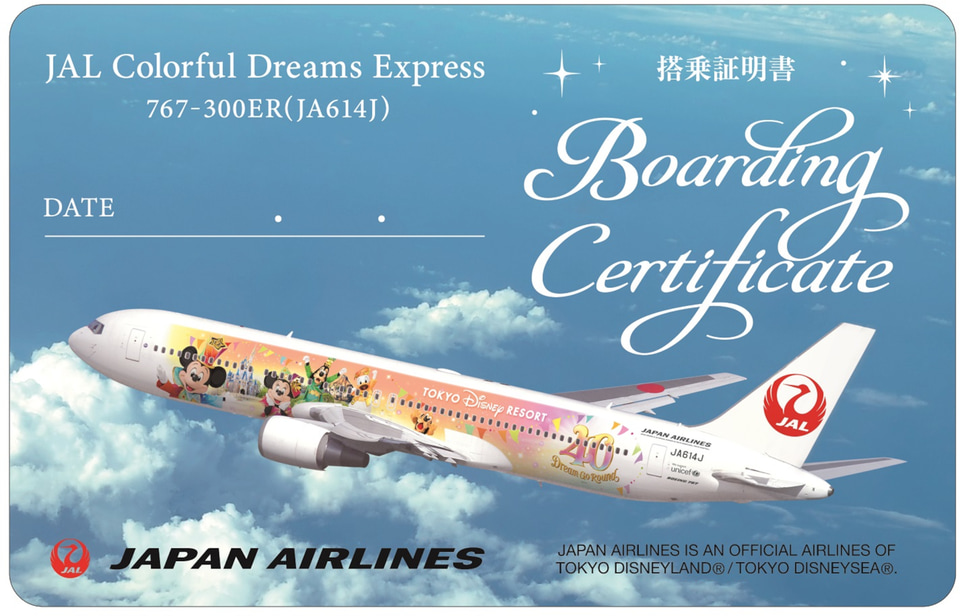 JAL、東京ディズニーリゾート40周年祝う特別塗装機「JAL Colorful