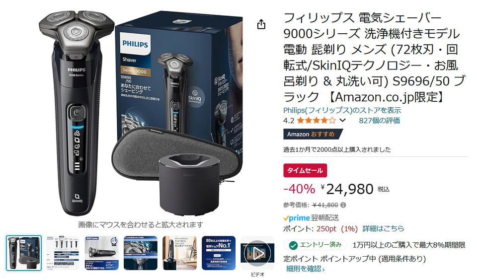 毎分15万回カットの72枚刃、フィリップスのドライ/ウェット電気