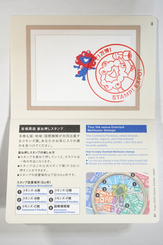 EXPO2025 万博スタンプラリー スタンプ 究極セット 大阪・関西万博