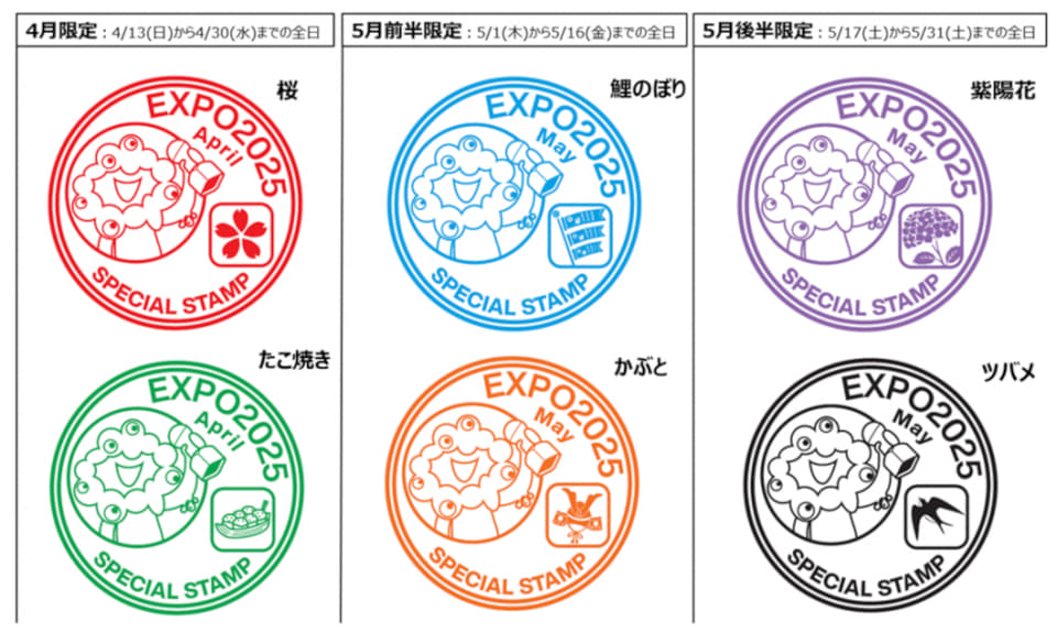 大阪・関西万博、4～5月に早期来場キャンペーン。通期パス6000円引き