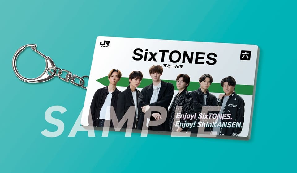 SixTONES×東北新幹線の特設サイトがオープン。駅名標キーホルダー