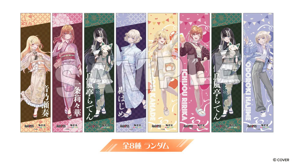 極楽湯・RAKU SPA、ホロライブ「ReGLOSS」コラボ。マフラータオル付き