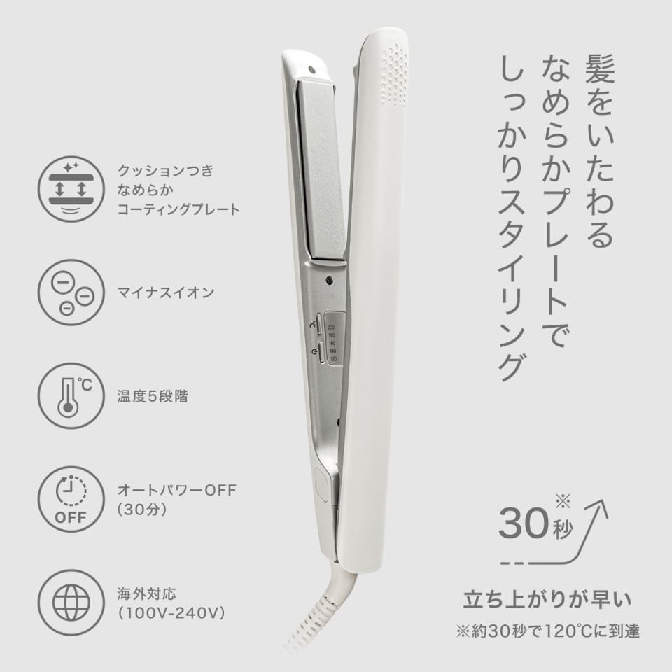 ニトリ、なめらかプレート搭載ヘアアイロンが3990円。約30秒で120℃に