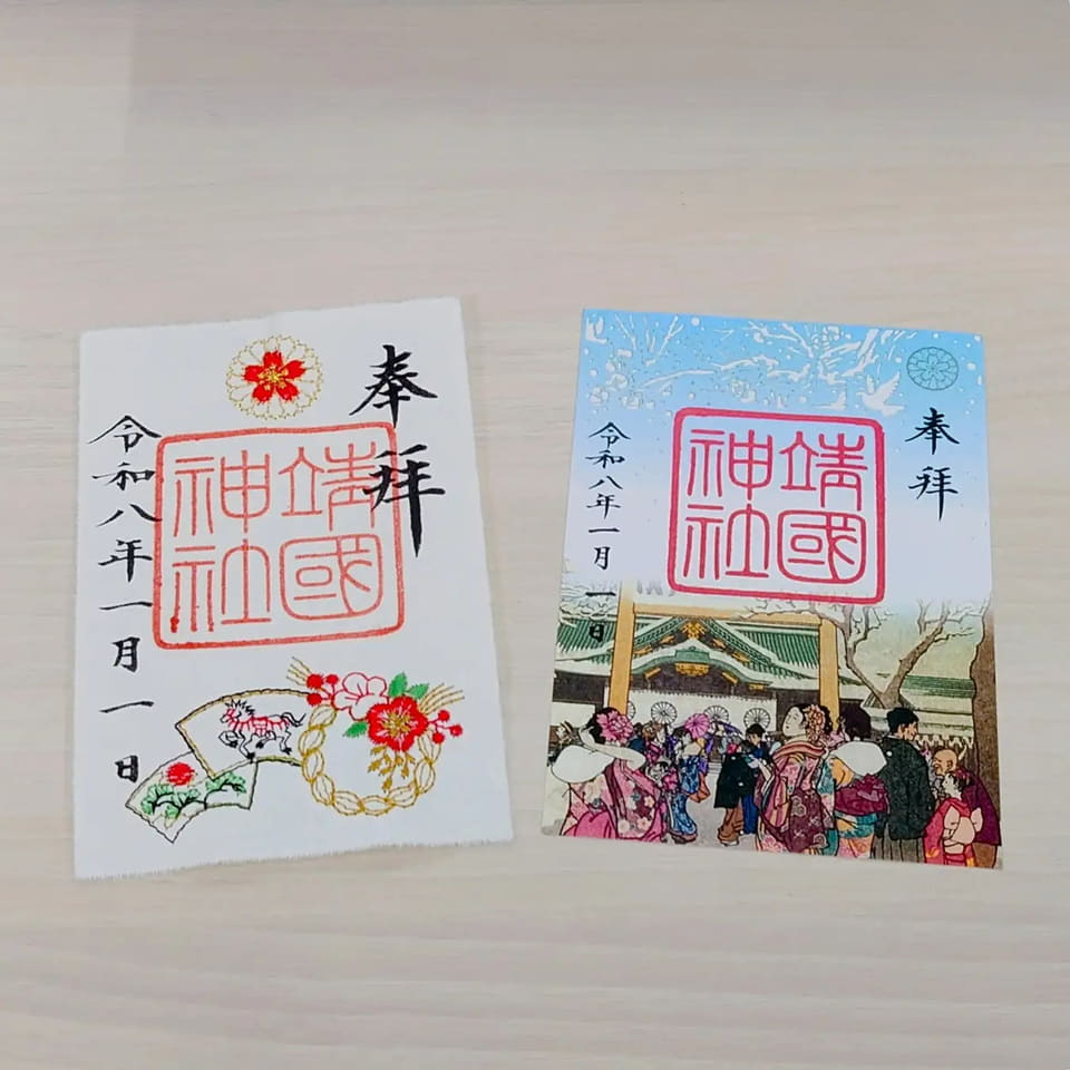 靖国神社、2026年三が日は開門時間延長。午の縁起物、刺繍/切り絵