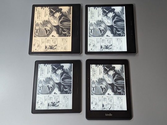 いま「Kindle Oasis」の最新モデルへ買い替えるべき旧モデルはどれ