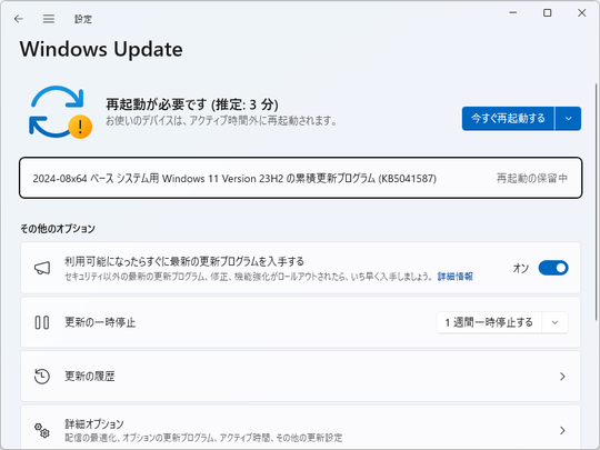 Windows 11向けプレビューパッチ「KB5041587」が公開、自分のAndroidへ
