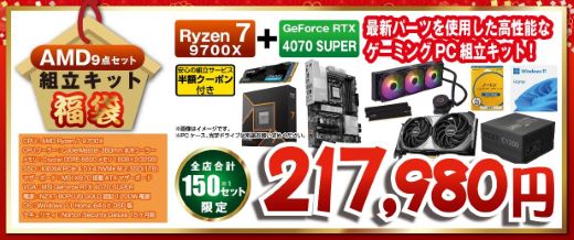 パソコン工房「超 新春初売り」が1月1日から、PCパーツ一式や