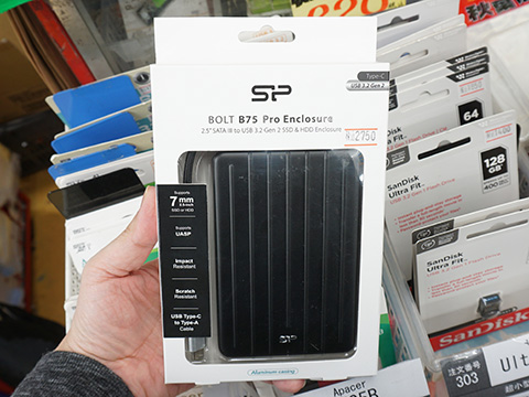 Silicon Powerの2.5インチSSD/HDD外付けケースが2,750円、USB 3.2 Gen2