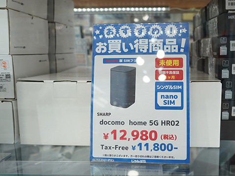 5G対応の「docomo home 5G HR02」が12,980円など！ホームルーターの