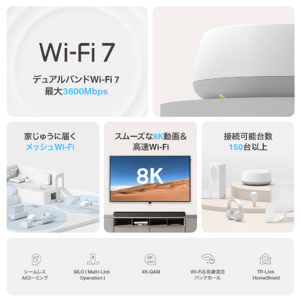 TP-LinkのメッシュWi-Fi 7システム「Deco BE22」が発売 - AKIBA PC