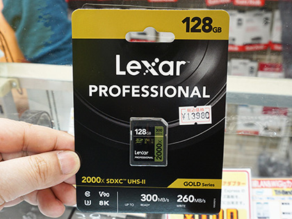 リード300MB/sの高速SDカード「Lexar Professional 2000x」が店頭入荷