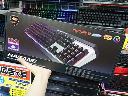 色鮮やかに光るキーボード「HAGANE」が発売、COUGAR製 - AKIBA PC Hotline!
