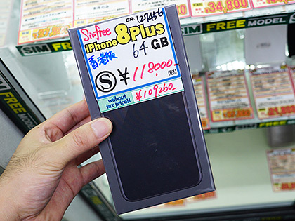 香港版のiPhone 8/8 Plusが店頭販売中、シャッター音無しのSIMフリー版
