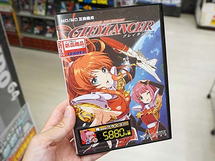 数量限定のメガドライブソフト「グレイランサー」が発売 - AKIBA PC