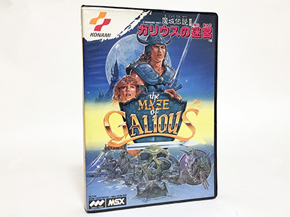 魔城伝説シリーズの第2弾はアクションRPGとして登場! 『魔城伝説II