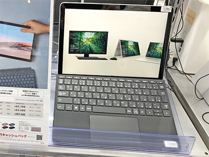 10.5型タブレットPC「Surface Go 2」がデビュー、Office付きで税込