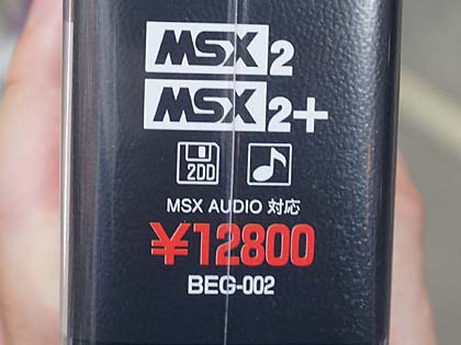 MSX2向けアクションRPG「真・魔王ゴルベリアス」の復刻版が販売中、3.5