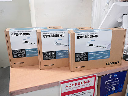 10GbE SFP+対応の安価なスイッチングハブ「QSW-M408S」がQNAPから