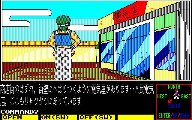 コミカルタッチに仕上げられた秀逸なアドベンチャー『冒険者達 賢者の