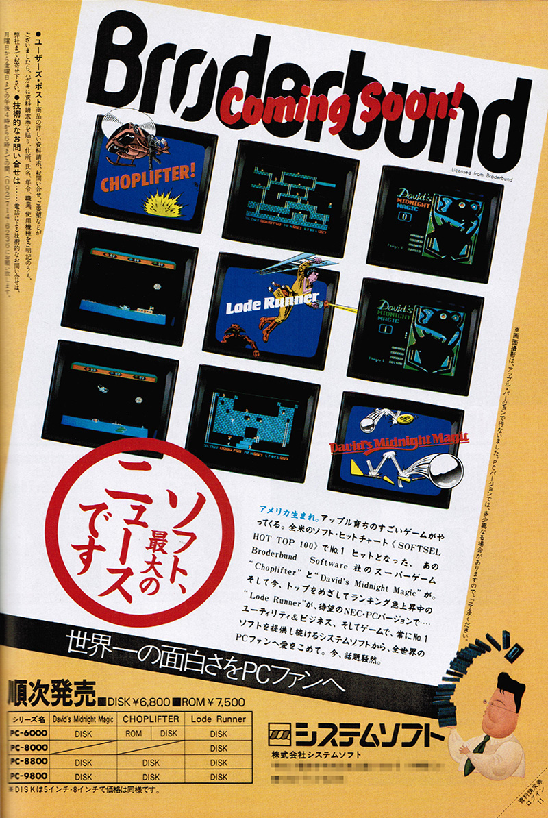 ブローダーバンドのピンボール『David's Midnight Magic』、システム