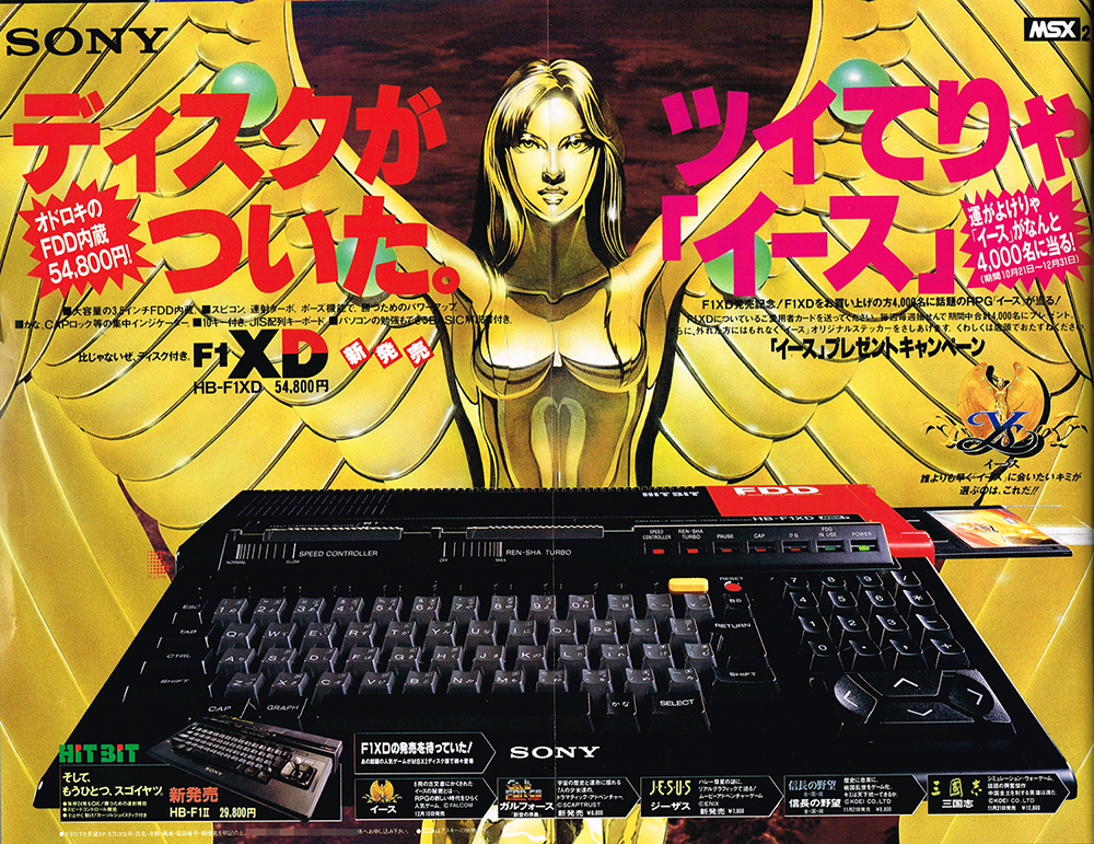 連射ターボ機能が付いてシューティングゲームがより快適に! 「ソニー