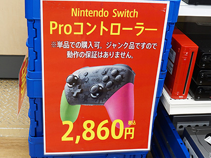 Nintendo SwitchやPS4向けコントローラーのジャンク品が大量入荷