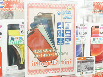 iPhone 12 miniが56,980円から！じゃんぱらで未使用品セール （取材中