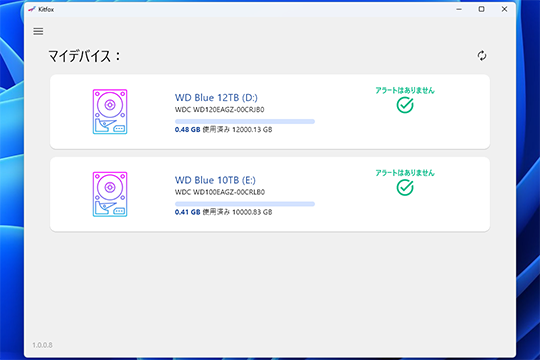 HDDの健康診断している？いつの間にか寿命が来ているかも？！壊れる前