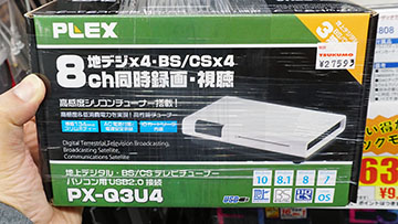PCIeカード型だけどUSB接続、プレクスの新型TVチューナー「PX-W3PE4