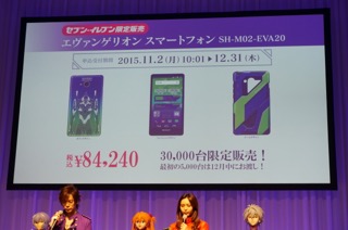 エヴァ20周年スマホがセブン-イレブン限定販売。初号機デザインで先着3