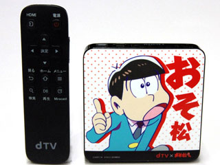 おそ松さんとdTVがコラボ。六つ子デザインのdTVターミナルを計300人に