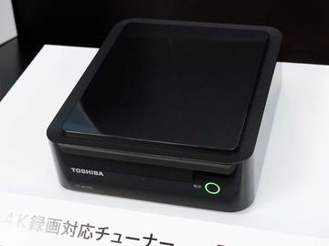 東芝、新BS 4K放送チューナ「TT-4K100」を秋発売。約4万円で録画対応