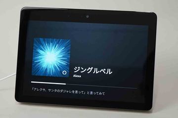 ミニレビュー】Echo Show登場、10型大画面でPrime Videoに最適な