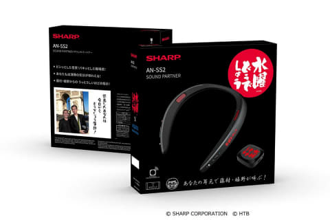 シャープ、「水曜どうでしょう」ディレクターが喋るネックスピーカー