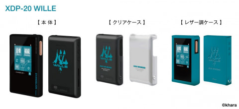 エヴァ音楽プレーヤー、「残酷な天使のテーゼ」ハイレゾ収録