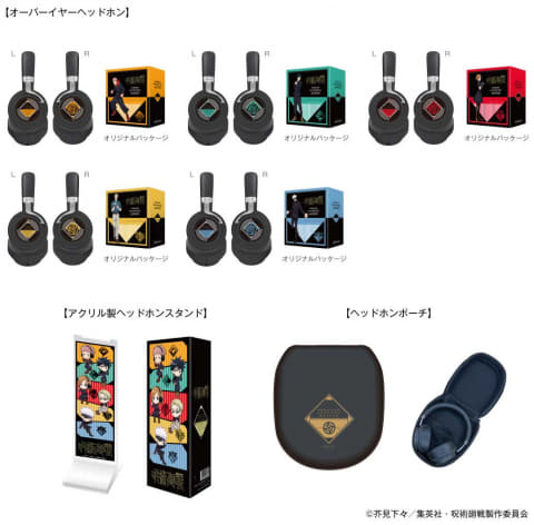 ANIMA×呪術廻戦のワイヤレスヘッドフォン。音声ガイダンスの追加販売も