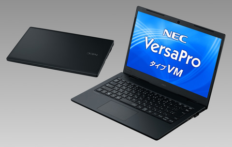 NECが法人向けPCの新モデル発表、“社内モバイル”を意識した14型ノート
