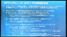 Windows XPはいつまで入手可能？ Windows OSのダウングレード権を確認