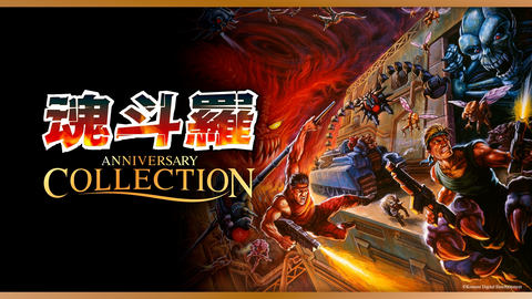 悪魔城ドラキュラ アニバーサリーコレクション」発売開始 - GAME Watch