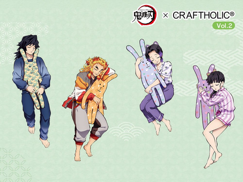 鬼滅の刃」×「CRAFTHOLIC」コラボ第2弾の詳細が発表 - GAME Watch