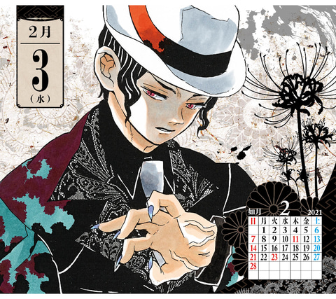 毎日異なる「鬼滅の刃」の絵柄が楽しめる2021年版日めくりカレンダーが