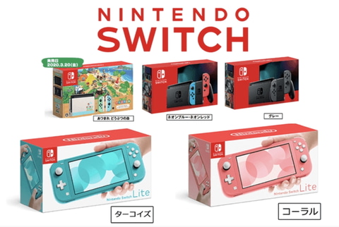 ジョーシンにてSwitch本体や「あつ森セット」などの抽選販売受付が