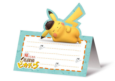 帰ってきた 名探偵ピカチュウ」の店舗別早期購入特典が公開 - GAME Watch