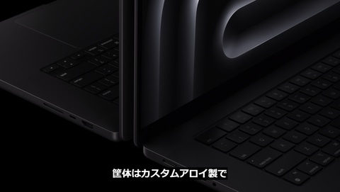 Apple、新ノートPC「MacBook Pro」発表！ 新チップ「M3」シリーズ搭載