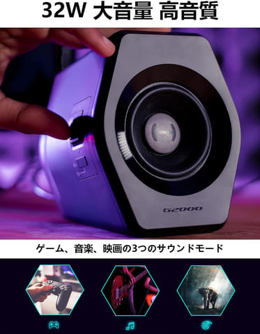 ゲーミングスピーカー「Edifier G2000」がAmazonで29％オフのセール中